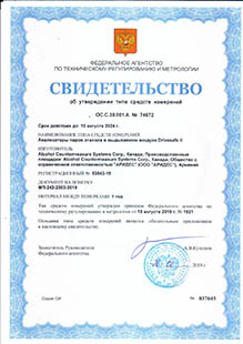 Сертификат соответствия